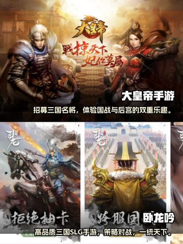 2023必玩🔥三国手游下载大全！👇截图3