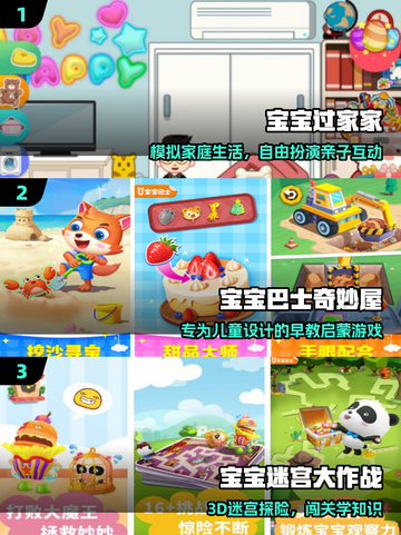 🔥100个亲子游戏玩到嗨！💥截图2