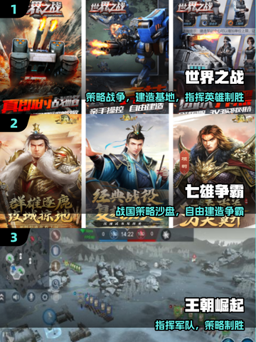 🔥2025最火即时战略手游TOP榜💥截图2