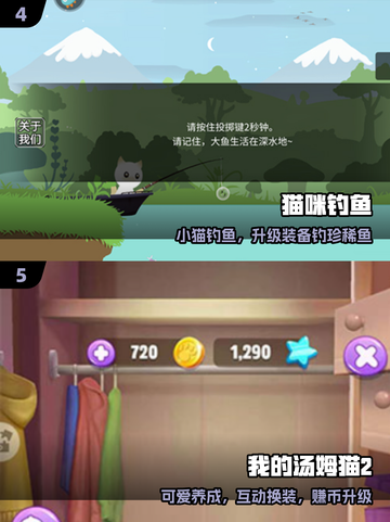🐱2025超火免费逗猫游戏大揭秘！截图3