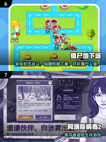 🔥2025超耐玩僵尸游戏大揭秘！🎮截图4