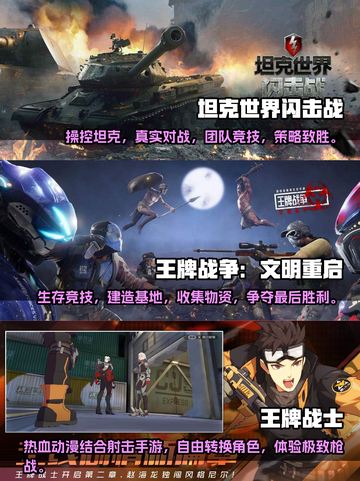 🔥2022最佳街机射击游戏排行榜📌截图2
