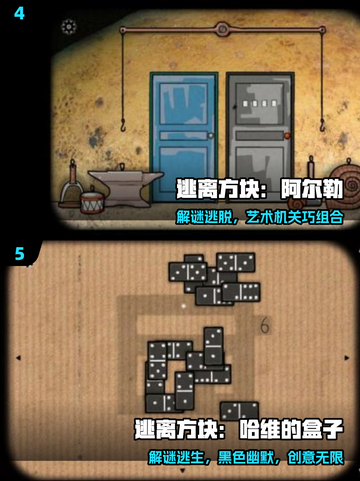 🔥2025最烧脑锈湖游戏推荐💡截图3