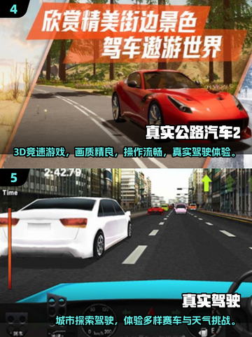 🔥2025必玩登车游戏排行💥超燃体验等你来挑战！🎮截图3