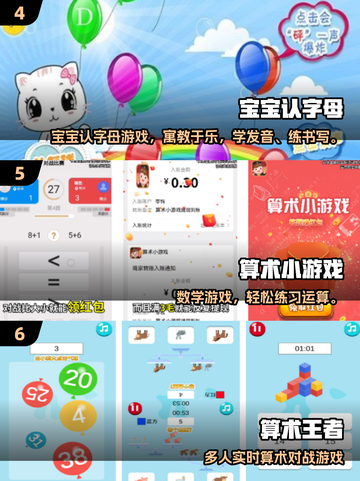 🔥宝宝益智游戏TOP榜！2025最新🔥截图3