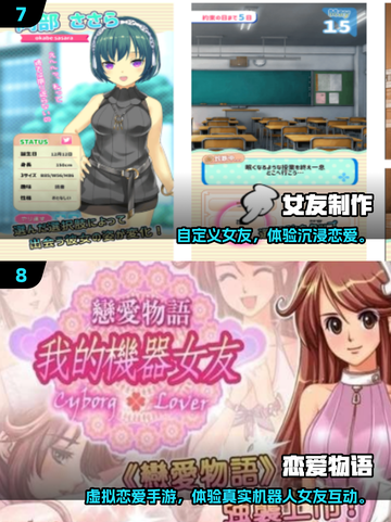 💘2025最上头女友手游盘点！🔥截图4