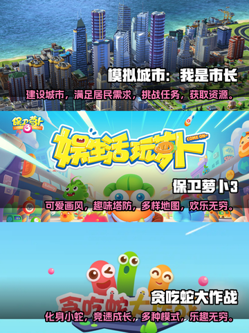 2023超🔥好玩的单机手游排行榜🎉截图2