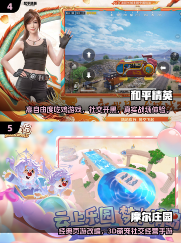 🔥2025最值得玩的三端互通游戏盘点🔥截图3