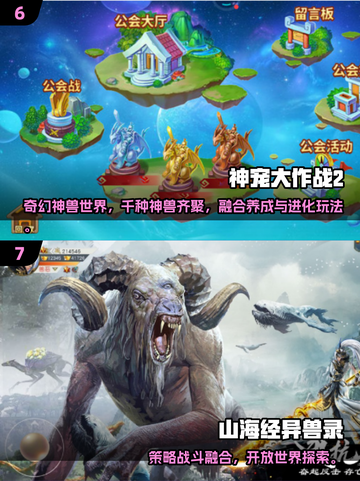 🔥2025最耐玩宠物超进化手游榜！🎮✨截图4
