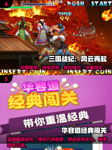 🔥免费怀旧！2025必玩安卓老游戏合集🎮截图3