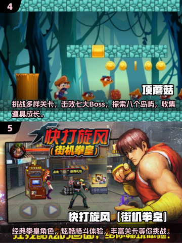 🔥2025怀旧单机手游下载大全｜经典马里奥回归🎮截图3