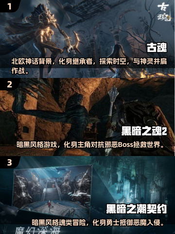 🔥2025最热门魂类手游下载推荐🎮截图2
