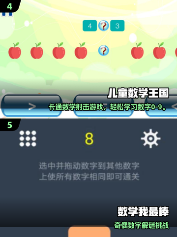 📚三年级数学游戏合集！2025最🔥耐玩推荐✨截图3