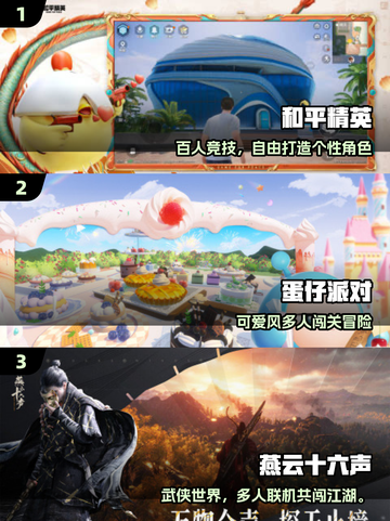 🔥2025十大联机手游TOP榜💥截图2