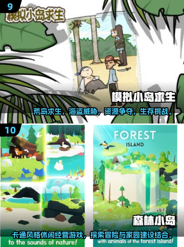 🌴天堂岛游戏大揭秘！2025最🔥小岛冒险TOP榜🏝截图5