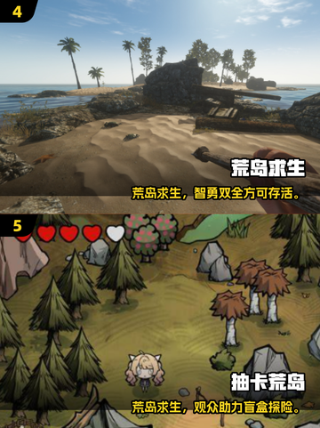 🏝荒岛求生经典推荐！怀旧游戏大揭秘🔥截图3