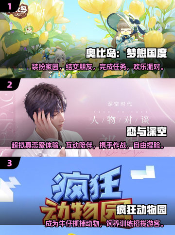 2024超🔥养成类手游排行榜🎉好玩到停不下来！截图2