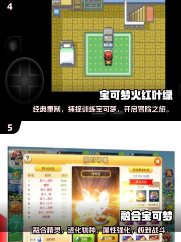 🔥2025必玩！宝可梦系列游戏人气排行榜🎉截图3