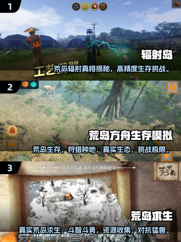 荒岛求生🔥十年前的免费单机游戏下载链接截图2