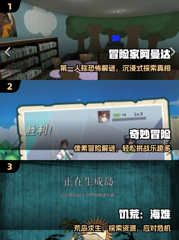 🔥2025必玩阿曼达游戏下载攻略🎮截图2