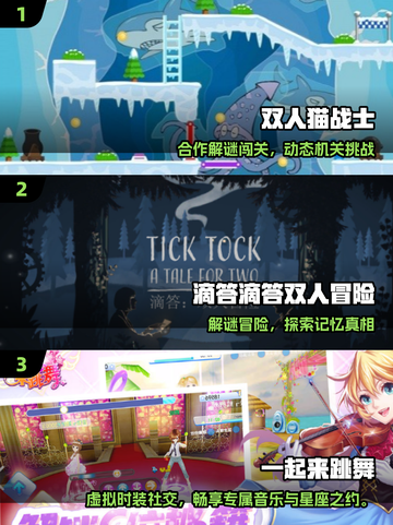 2025情侣必玩手游合集🔥超甜互动游戏推荐💖截图2