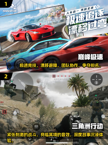 2025年必玩🔥正版手游大揭秘！🎮截图3