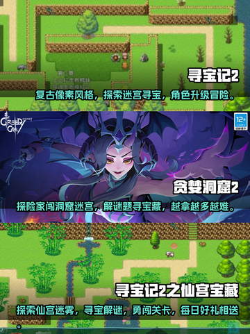 🔥2024最🔥迷宫寻宝手游排行榜💎截图2