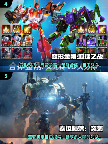 🔥2025最燃机甲战斗手游合集💥机甲迷不容错过！截图3
