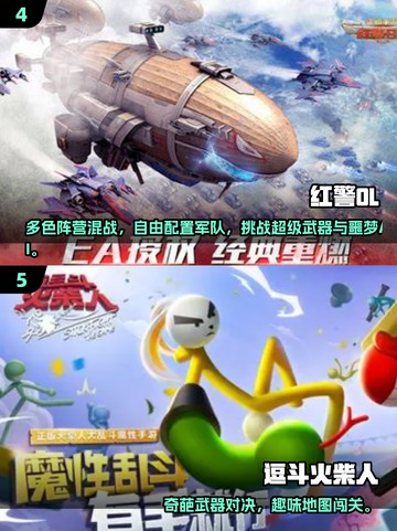 🔥2025必玩红蓝人游戏合集💥超爽体验🎮截图3