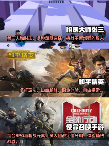 🔥2023必玩！有枪炮师的手游推荐💥截图2