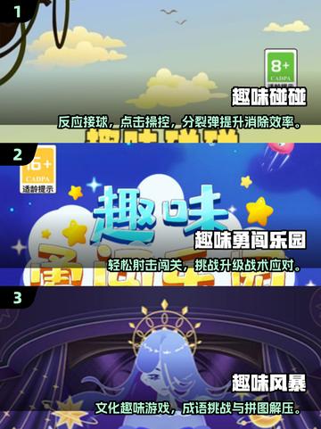 2025超🔥趣味游戏TOP榜！🎮必玩神作大公开💥截图2