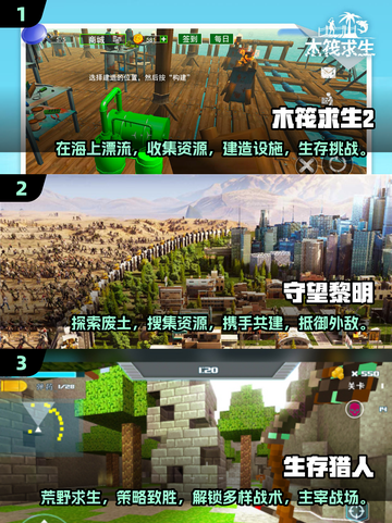 🔥2025必玩联机生存手游大盘点🔥截图2
