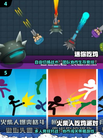 🔥2025超火迷你吃鸡手游推荐！🎮截图3