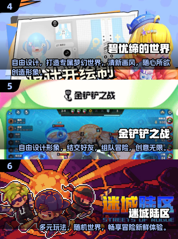😍2024年最适合情侣玩的10个游戏合集🔥截图3
