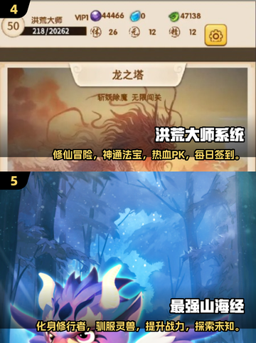 🔥2025最热门山海经游戏排行🌟下载必玩！截图3