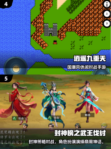 哪吒敖丙小游戏🔥超耐玩推荐！🎮截图3