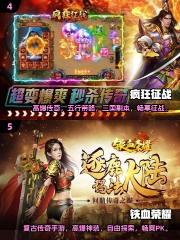 新开传奇手游推荐🔥不氪金也能爽玩！截图3