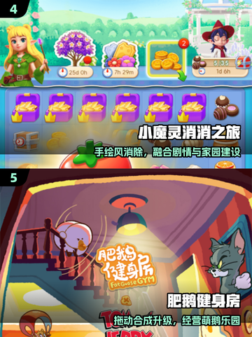 🔥2025最上头合成游戏推荐！🎮截图3