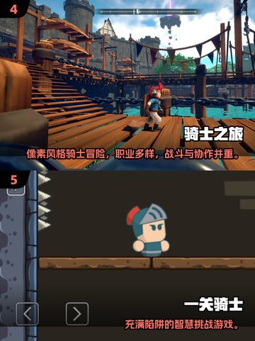🎮2025必玩骑士游戏榜单🔥截图3