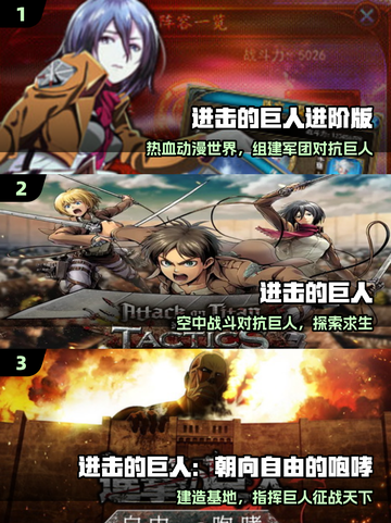 🔥2025必玩巨人手游TOP榜💥截图2
