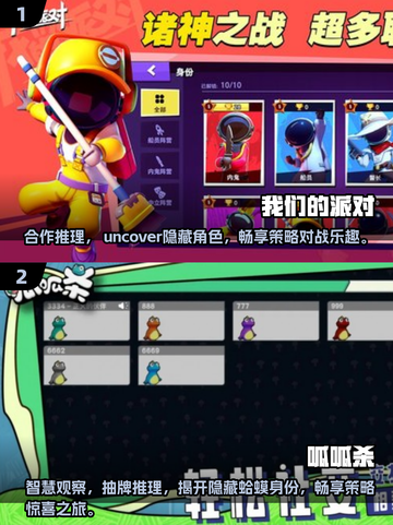 🔥2025必玩的非对称对抗游戏合集💥截图3