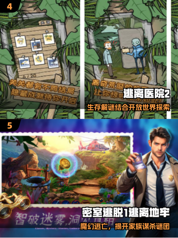 🔥2025最烧脑密室手游TOP榜💥截图3