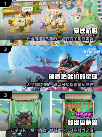 🔥2025手游排行榜出炉！爆款推荐🎮截图2