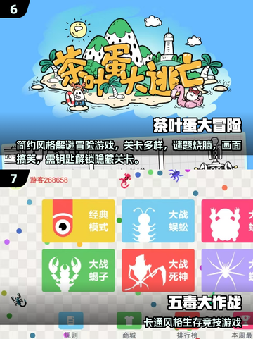 👵🧠老人益智游戏TOP榜！经典耐玩手游推荐2025截图4
