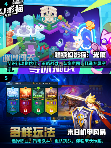 🔥2025年最值得下载的新手游大全，快来看看❗截图3