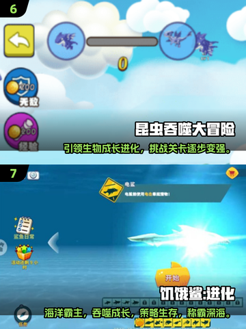 🔥2024必玩！超有趣吞噬进化游戏合集💡下载截图4