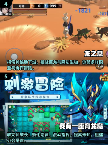 🔥2025最火龙系手游盘点🐉必玩榜单来了！截图4