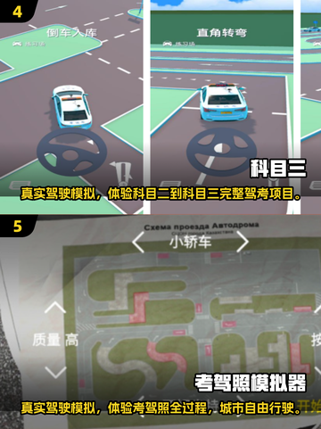 🚗2025最🔥驾考游戏合集，免费模拟器等你来挑战！截图3