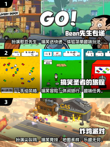 🔥憨豆先生同款游戏下载，2025最搞笑手游推荐！🎉截图2