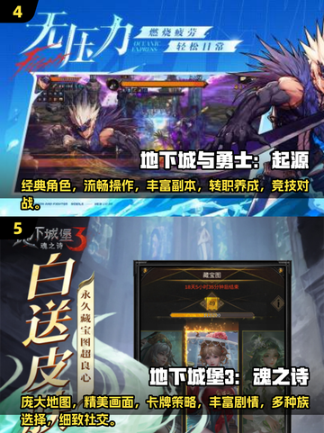 🔥2024必玩RPG地牢游戏🔥高人气榜单🔥截图3